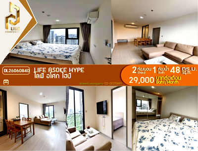คอนโดให้เช่า : DL26060840 ให้เช่าคอนโด ไลฟ์ อโศก ไฮป์ (Life Asoke Hype) ใกล้ MRT พระราม 9 พร้อมเข้าอยู่ โทรด่วน 0614453194 LineID @952jdxxk