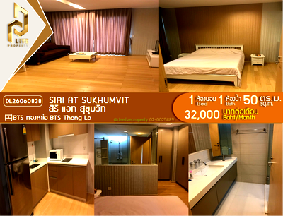 คอนโดให้เช่า : DL26060838 ให้เช่าคอนโด สิริ แอท สุขุมวิท (Siri at Sukhumvit) ใกล้ BTS ทองหล่อ พร้อมเข้าอยู่ โทรด่วน 0653619502 LineID @952jdxxk