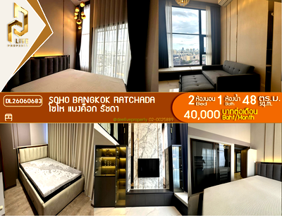Condos for rent : DL26060683 Condo for rent, SOHO BANGKOK RATCHADA near MRT ห้วยขวาง, ready to move in, call urgently 0653619502 LineID @952jdxxk