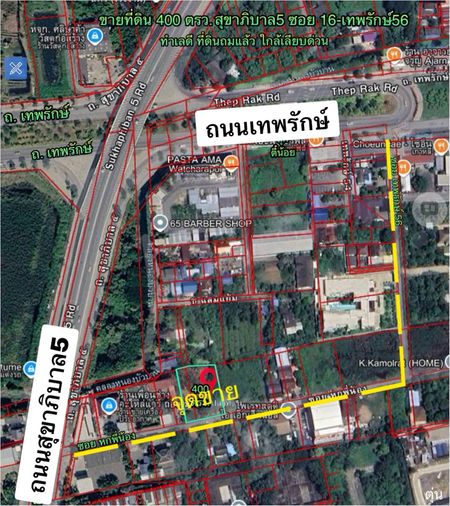 ขายที่ดิน 400 ตร.ว. เขตบางเขน
