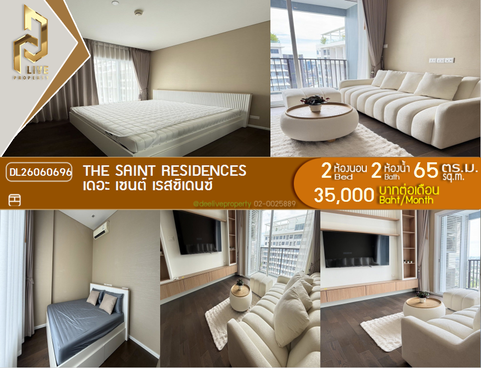 รูป DL26060696 ให้เช่าคอนโด เดอะ เซนต์ เรสซิเดนซ์ (The Saint Residences) ใกล้ MRT พหลโยธิน พร้อมเข้าอยู่ โทรด่วน 0653619502 LineID @952jdxxk - รูปที่ 1/8