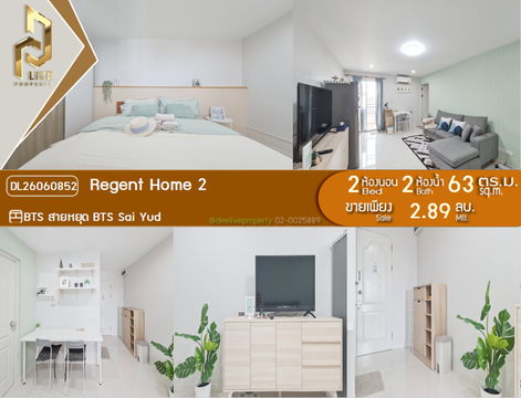 DL26060852 Condo for sale, Regent Home 2 near BTS Sai Yud, ready to move in, call urgently 0653619502 LineID @952jdxxk