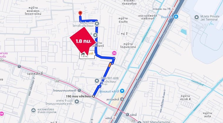 ขายที่ดิน 157 ตร.ว. เขตหลักสี่