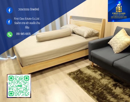 ⭐️ Knightsbridge Collage Ramkhamhaeng  ชั้น 11 หันหน้าทิศเหนือ⭐️