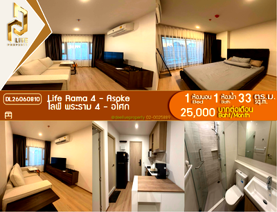 คอนโดให้เช่า : DL26060810 ให้เช่าคอนโด ไลฟ์ พระราม 4 - อโศก (Life Rama 4 - Asoke) ใกล้ MRT ศูนย์การประชุมแห่งชาติสิริกิติ์ พร้อมเข้าอยู่ โทรด่วน 0653619502 LineID @952jdxxk