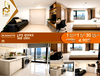 Condos for sale : DL26060774 Condo for sale, Life Asoke near MRT เพชรบุรี, ready to move in, call urgently 0614453194 LineID @952jdxxk