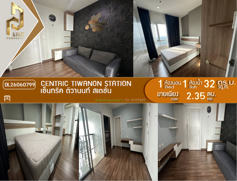 DL26060799 Condo for sale, Centric Tiwanon Station near MRT ติวานนท์, ready to move in, call urgently 0614453194 LineID @952jdxxk