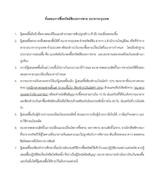 รูป อาคารพาณิชย์ 2.5 ชั้น ตั้งติดถนน สายพิษณุโลก-หล่มสัก(12) อำเภอ เมืองพิษณุโลก จังหวัด พิษณุโลก รหัสแฟ้ม 66-00363 หรือ 30869-0001 ติดต่อคุณวันวิสา - รูปที่ 12/12