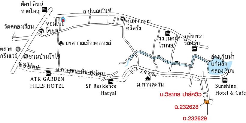 รูป ที่ดิน ท้ายโครงการหมู่บ้านวิรากรปาร์ควิว ถนน กาญจนวนิช-ทุ่งโดน อำเภอ หาดใหญ่ จังหวัด สงขลา รหัสแฟ้ม : 66-00211 หรือ 30488-0002 ติดต่อคุณวันวิสา - รูปที่ 8/9