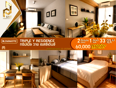 คอนโดให้เช่า : DL26060712 ให้เช่าคอนโด ทริปเปิ้ล วาย เรสซิเด้นซ์ (Triple Y Residence ) ใกล้ MRT สามย่าน พร้อมเข้าอยู่ โทรด่วน 0653619502 LineID @952jdxxk
