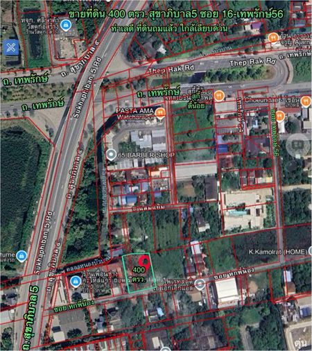 ขายที่ดิน 400 ตร.ว. เขตบางเขน