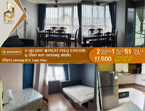 DL26060813 Condo for rent, U Delight @Talat phlu Station near BTS Talat Phlu, ready to move in, call urgently 0614453194 LineID @952jdxxk