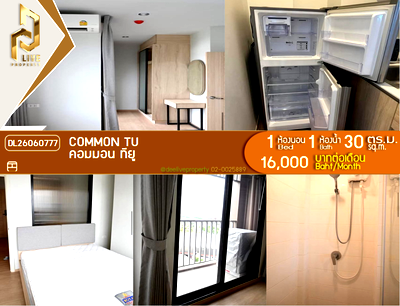 คอนโดให้เช่า : DL26060777 ให้เช่าคอนโด คอมมอน ทียู (Common TU) ใกล้ - พร้อมเข้าอยู่ โทรด่วน 0653619502 LineID @952jdxxk