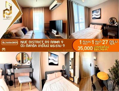 คอนโดให้เช่า : DL26060805 ให้เช่าคอนโด นิว ดิสทริค อาร์ไนน์ พระราม 9 (Nue District R9 Rama 9) ใกล้ - พร้อมเข้าอยู่ โทรด่วน 0614453194 LineID @952jdxxk