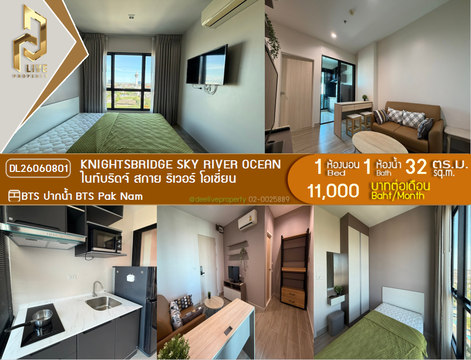 DL26060801 ให้เช่าคอนโด ไนท์บริดจ์ สกาย ริเวอร์ โอเชี่ยน (KnightsBridge Sky River Ocean) ใกล้ BTS ปากน้ำ พร้อมเข้าอยู่ โทรด่วน 0638692663 LineID @952jdxxk
