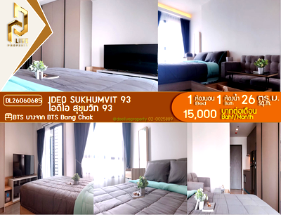คอนโดให้เช่า : DL26060685 ให้เช่าคอนโด ไอดีโอ สุขุมวิท 93  (IDEO Sukhumvit 93) ใกล้ BTS บางจาก พร้อมเข้าอยู่ โทรด่วน 0653619502 LineID @952jdxxk