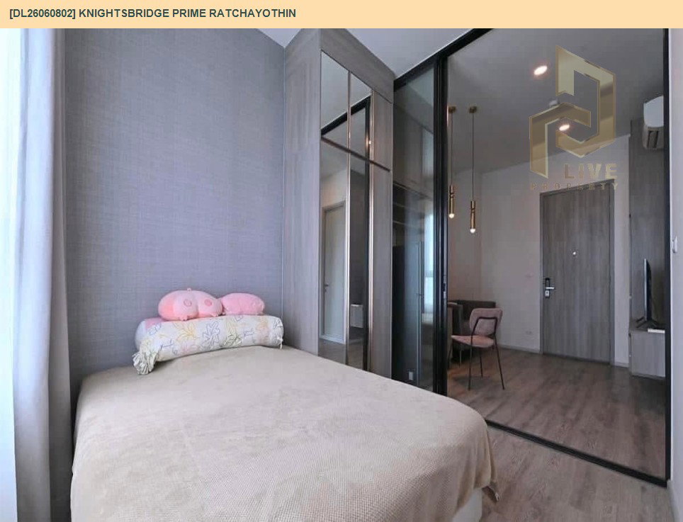 รูป DL26060802 ขายคอนโด ไนท์บริดจ์ ไพร์ม รัชโยธิน (Knightsbridge Prime Ratchayothin) ใกล้ BTS พหลโยธิน 24 พร้อมเข้าอยู่ โทรด่วน 0638692663 LineID @952jdxxk - รูปที่ 2/9