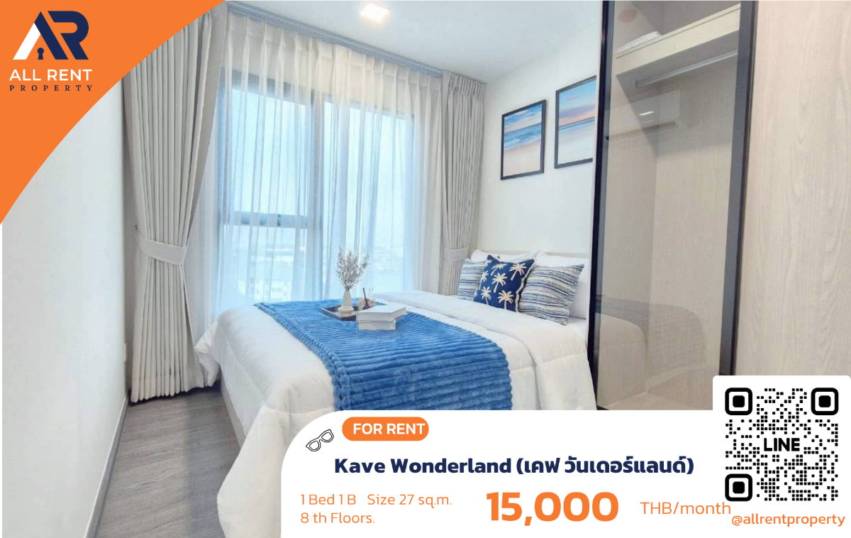 รูป 🔥 Kave Wonderland ห้องสวยพร้อมอยู่ ใกล้ ม.กรุงเทพ รังสิต เพียง 15,000 บาท ✨ 1 ห้องนอน 27 ตร.ม. อาคาร C ชั้น 8 ส่วนกลางอลังการ พร้อมเข้าอยู่ - รูปที่ 1/17