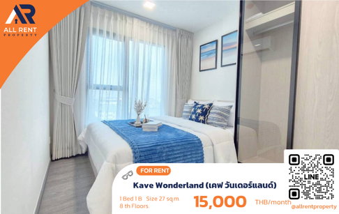 🔥 Kave Wonderland ห้องสวยพร้อมอยู่ ใกล้ ม.กรุงเทพ รังสิต เพียง 15,000 บาท ✨ 1 ห้องนอน 27 ตร.ม. อาคาร C ชั้น 8 ส่วนกลางอลังการ พร้อมเข้าอยู่