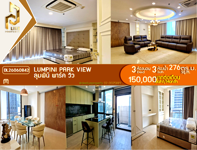 คอนโดให้เช่า : DL26060842 ให้เช่าคอนโด ลุมพินี พาร์ค วิว (Lumpini Park View) ใกล้ - พร้อมเข้าอยู่ โทรด่วน 0653619502 LineID @952jdxxk