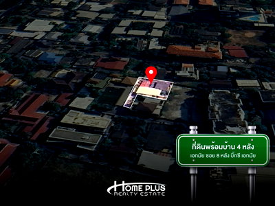 บ้านเดี่ยว แม็คโคร ฟู้ดเซอร์วิส สุขุมวิท 71 : ขายบ้านพร้อมที่ดิน เอกมัย ซอย 8 ถนนสุขุมวิท 63 เขตวัฒนา