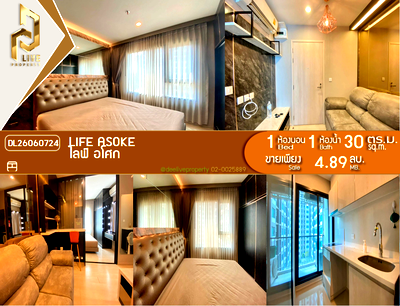 Condos for sale : DL26060724 Condo for sale, Life Asoke near MRT เพชรบุรี, ready to move in, call urgently 0653619502 LineID @952jdxxk