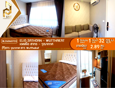 Condos for sale : DL26060733 Condo for sale, Elio Sathorn - Wutthakat near BTS Wutthakat, ready to move in, call urgently 0638692663 LineID @952jdxxk