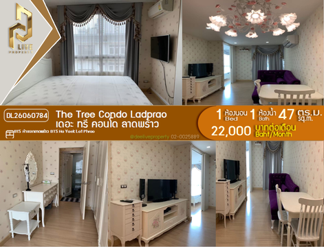 DL26060784 ให้เช่าคอนโด เดอะ ทรี คอนโด ลาดพร้าว (The Tree Condo Ladprao) ใกล้ BTS ห้าแยกลาดพร้าว พร้อมเข้าอยู่ โทรด่วน 0638692663 LineID @952jdxxk