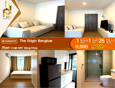 คอนโดให้เช่า : DL26060717 ให้เช่าคอนโด ดิ ออริจิ้น บางแค (The Origin Bangkae) ใกล้ MRT บางแค พร้อมเข้าอยู่ โทรด่วน 0653619502 LineID @952jdxxk