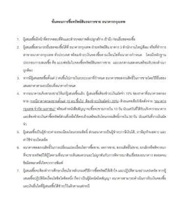 รูป ที่ดิน ท้ายโครงการหมู่บ้านวิรากรปาร์ควิว ถนน กาญจนวนิช-ทุ่งโดน อำเภอ หาดใหญ่ จังหวัด สงขลา รหัสแฟ้ม : 66-00211 หรือ 30488-0002 ติดต่อคุณวันวิสา - รูปที่ 9/9