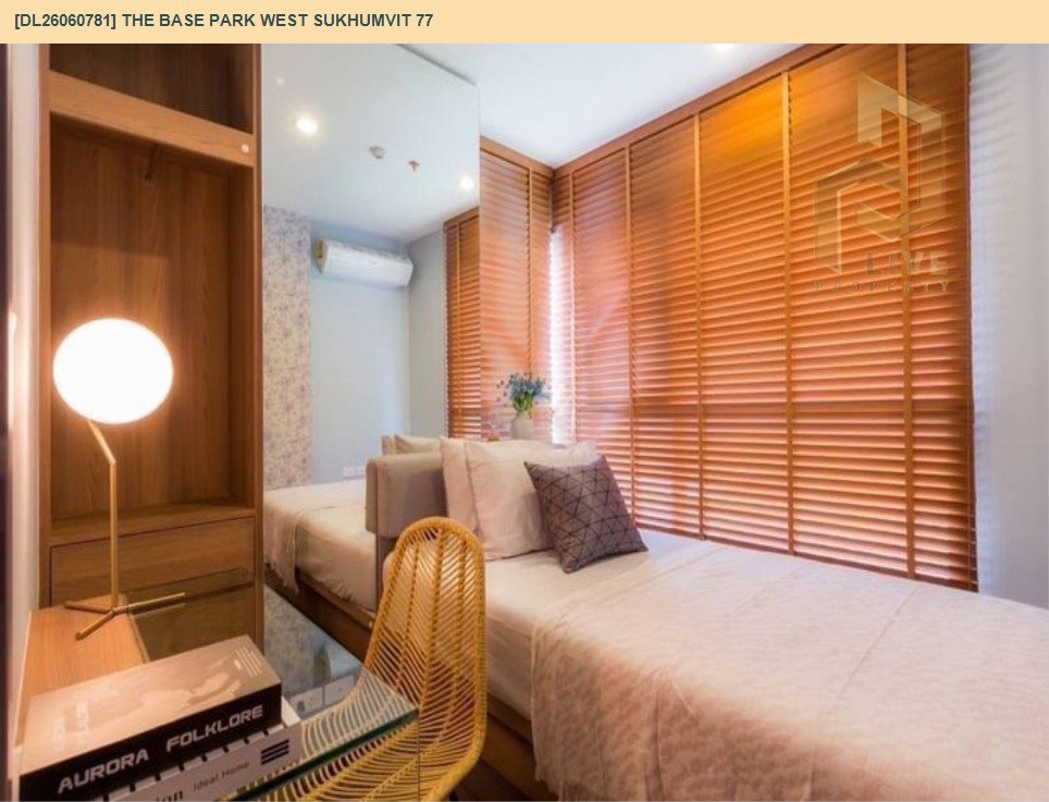 รูป DL26060781 ขายคอนโด เดอะ เบส พาร์ค เวสต์ สุขุมวิท 77 (The Base Park West Sukhumvit 77) ใกล้ BTS อ่อนนุช พร้อมเข้าอยู่ โทรด่วน 0653619502 LineID @952jdxxk - รูปที่ 8/11