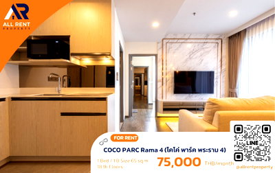 คอนโดให้เช่า : 🔥 COCO PARC Rama 4 ห้องใหญ่สไตล์ Luxury ใจกลางพระราม 4 เพียง 75,000 บาท ✨ 1 ห้องนอน 65 ตร.ม. ชั้น 18 ดีไซน์หรู โปร่งโล่ง พร้อมเข้าอยู่