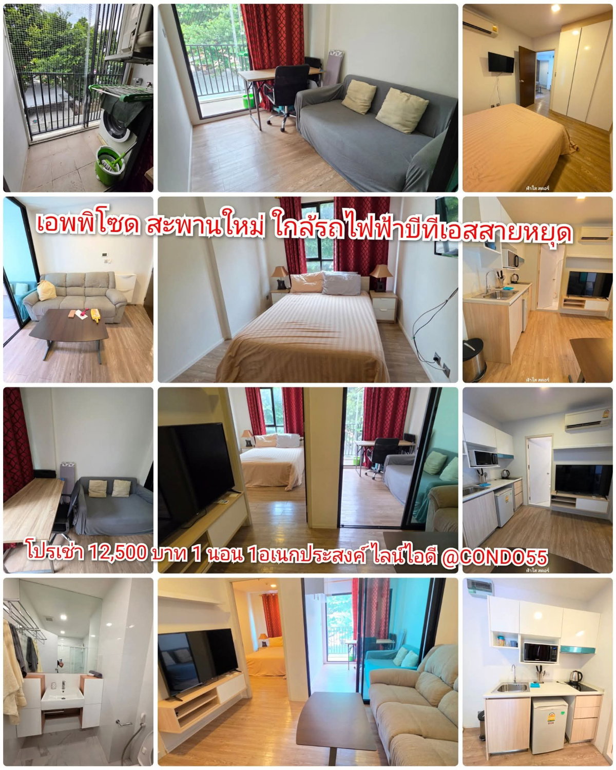เอพพิโซด​ พหลโยธิน​  โทร​ 065-8309884​ สะพาน​ใหม่​ ใกล้​รถไฟฟ้า​บีทีเอส​สายหยุด