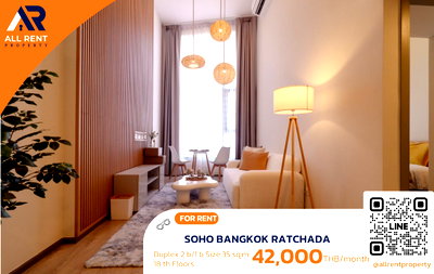 คอนโดให้เช่า : 🔥 SOHO Bangkok Ratchada ห้อง Duplex 2 ห้องนอน ติด MRT เพียง 42,000 บาท ✨ 48 ตร.ม. ชั้น 18 เพดานสูง วิวเมืองสวย พร้อมเข้าอยู่