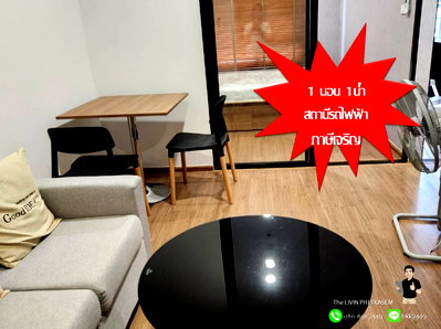 คอนโดให้เช่า : ✅✅ปล่อยเช่าห้อง คอนโด เดอะลิฟวิ่น เพรชเกษม 1นอน 1น้ำ28 ตรม. สถานีรถไฟฟ้าภาษีเจริญ