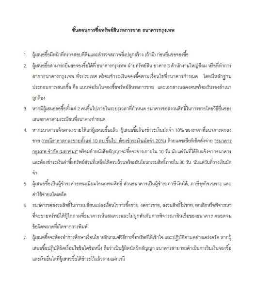 รูป โรงเรือนปศุสัตว์ ติดถนน บ้านกร่าง-บ้านแหลมโพธิ์ อำเภอ เมืองพิษณุโลก จังหวัด พิษณุโลก รหัสแฟ้ม : 67-00237 หรือ 30531-0001 ติดต่อคุณวันวิสา - รูปที่ 20/20