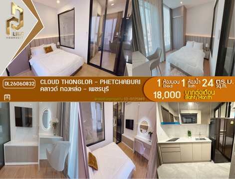 DL26060832 Condo for rent, CLOUD Thonglor - Phetchaburi near MRT เพชรบุรี, ready to move in, call urgently 0638692663 LineID @952jdxxk