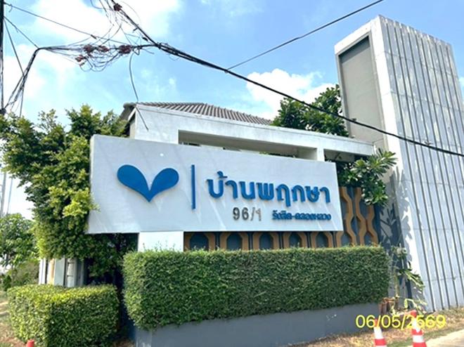 picture TOWN HOUSE 17.9 Sq.w. Khlong Luang Pathumthani for 1.6M - 5/16