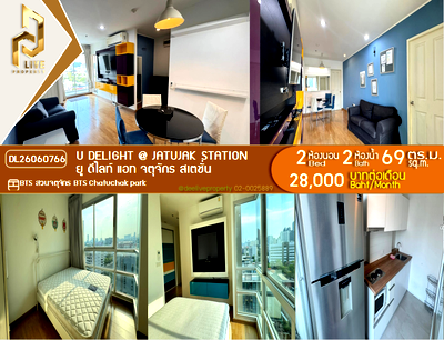 คอนโดให้เช่า : DL26060766 ให้เช่าคอนโด ยู ดีไลท์ แอท จตุจักร สเตชั่น (U Delight @ Jatujak Station) ใกล้ BTS สวนจตุจักร พร้อมเข้าอยู่ โทรด่วน 0638692663 LineID @952jdxxk