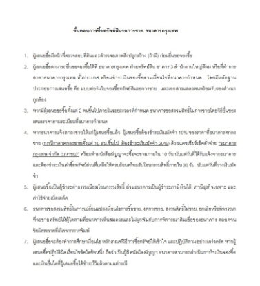 รูป บ้านเดี่ยว 2 ชั้น และโกดัง ตั้งติดถนน ไชยบุรี ตำบล ปรางหมู่ อำเภอ เมืองพัทลุง จังหวัด พัทลุง รหัสแฟ้ม : 67-00082 หรือ 30807-0001 ติดต่อ คุณวันวิสา - รูปที่ 16/16