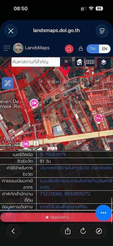 รูป ขายที่ดินเมืองตรัง ใกล้โรงแรมเรือรัษฏาและโรงเรียนตรังวิทยา  - รูปที่ 4/6