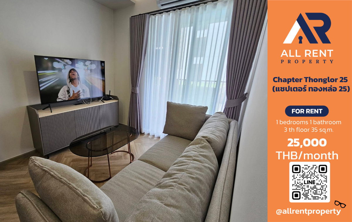 รูป 🔥 Chapter Thonglor 25 ห้องสวยใจกลางทองหล่อ เพียง 25,000 บาท ✨ 1 ห้องนอน 35 ตร.ม. ทำเล Prime Thonglor พร้อมเข้าอยู่ - รูปที่ 1/15