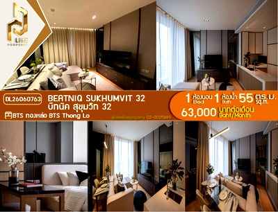 คอนโดให้เช่า : DL26060763 ให้เช่าคอนโด บีทนิค สุขุมวิท 32 (Beatniq Sukhumvit 32) ใกล้ BTS ทองหล่อ พร้อมเข้าอยู่ โทรด่วน 0614453194 LineID @952jdxxk