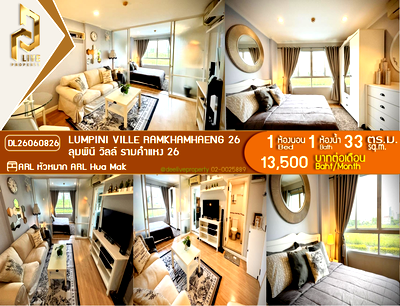 Condos for rent : DL26060826 Condo for rent, Lumpini Ville Ramkhamhaeng 26 near AIRPORT LINK หัวหมาก, ready to move in, call urgently 0614453194 LineID @952jdxxk