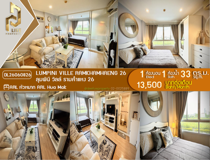รูปภาพ DL26060826 Condo for rent, Lumpini Ville Ramkhamhaeng 26 near AIRPORT LINK หัวหมาก, ready to move in, call urgently 0653619502 LineID @952jdxxk