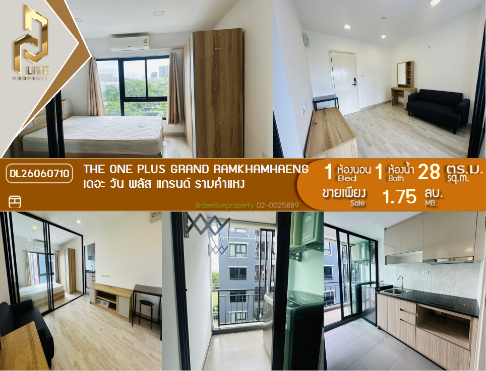 รูป DL26060710 ขายคอนโด เดอะ วัน พลัส แกรนด์ รามคำแหง (The One Plus Grand Ramkhamhaeng) ใกล้ รถไฟฟ้าสายสีเหลือง พร้อมเข้าอยู่ โทรด่วน 0614453194 LineID @952jdxxk - รูปที่ 1/7