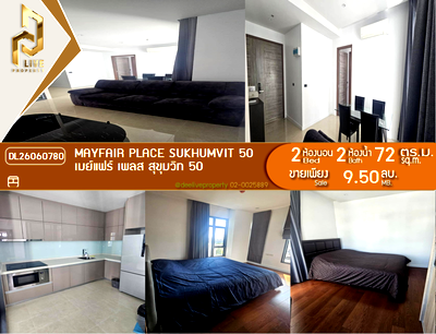ขายคอนโด : DL26060780 ขายคอนโด เมย์แฟร์ เพลส สุขุมวิท 50 (Mayfair Place Sukhumvit 50) ใกล้ BTS สายสีเขียว พร้อมเข้าอยู่ โทรด่วน 0614453194 LineID @952jdxxk