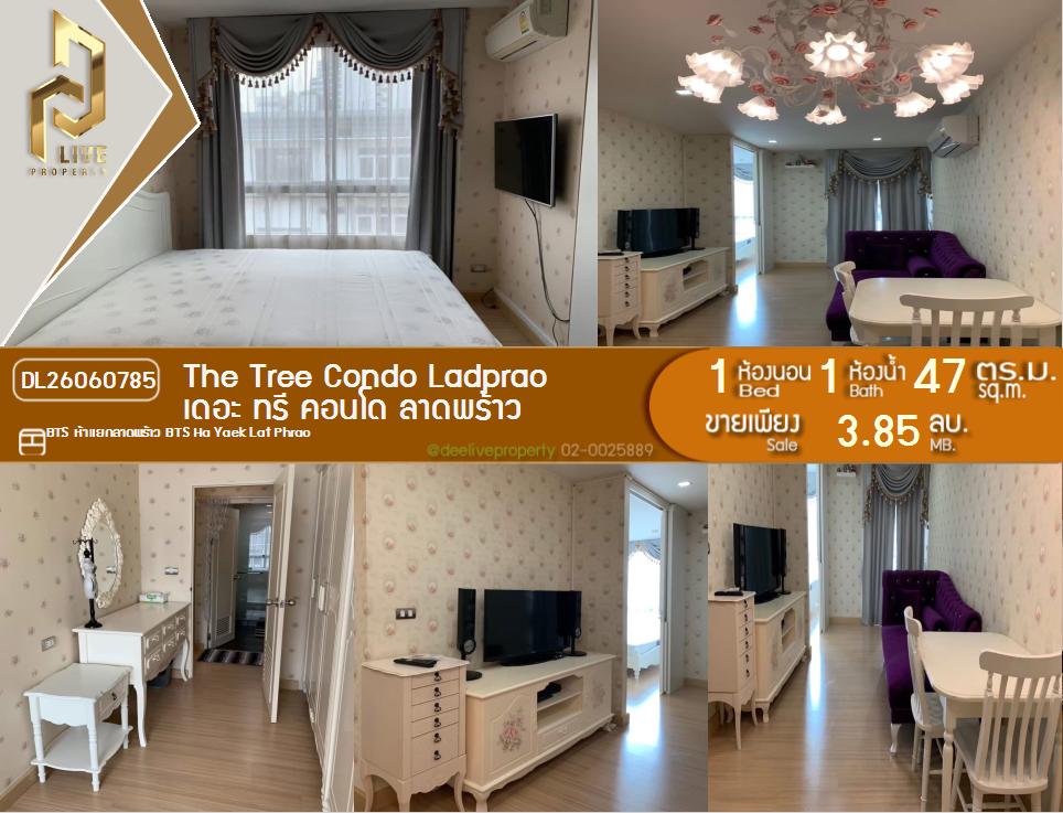 รูป DL26060785 ขายคอนโด เดอะ ทรี คอนโด ลาดพร้าว (The Tree Condo Ladprao) ใกล้ BTS ห้าแยกลาดพร้าว พร้อมเข้าอยู่ โทรด่วน 0653619502 LineID @952jdxxk - รูปที่ 1/10