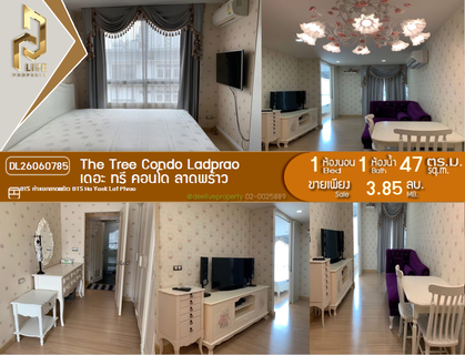 DL26060785 ขายคอนโด เดอะ ทรี คอนโด ลาดพร้าว (The Tree Condo Ladprao) ใกล้ BTS ห้าแยกลาดพร้าว พร้อมเข้าอยู่ โทรด่วน 0653619502 LineID @952jdxxk