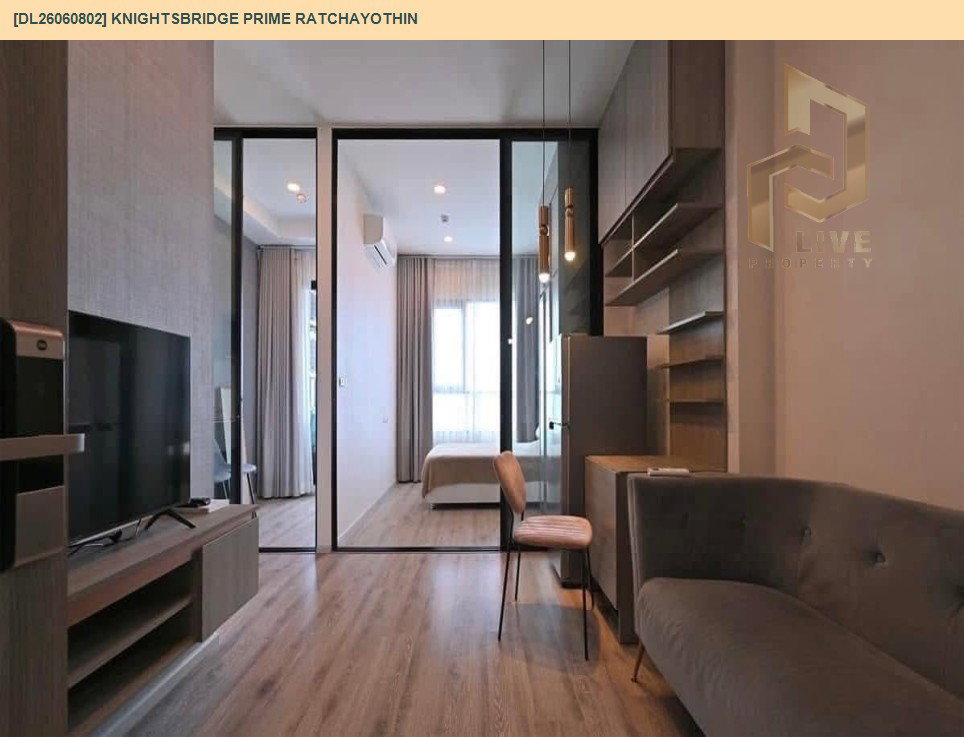 รูป DL26060802 ขายคอนโด ไนท์บริดจ์ ไพร์ม รัชโยธิน (Knightsbridge Prime Ratchayothin) ใกล้ BTS พหลโยธิน 24 พร้อมเข้าอยู่ โทรด่วน 0638692663 LineID @952jdxxk - รูปที่ 9/9
